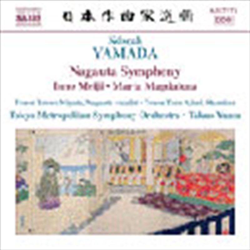 Yamada: Nagauta Symphony/Product Detail/Classical