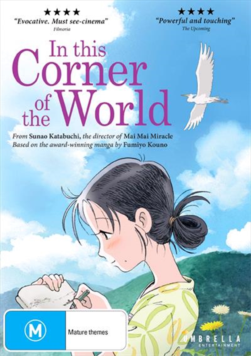 Buy In This Corner Of The World on DVD Sanity Online