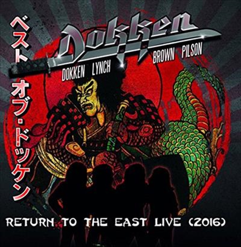 Return To The East Live 2016/Product Detail/Hard Rock