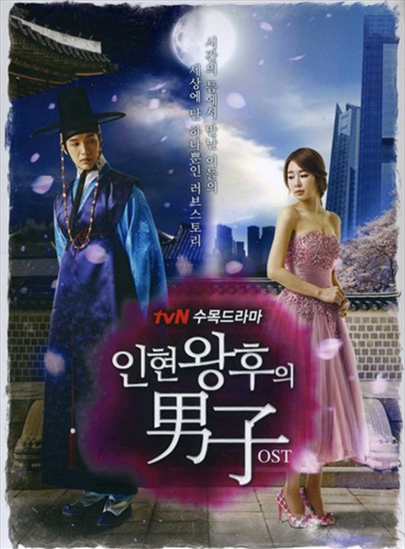 Man Of Inhyeon Queen/Product Detail/Soundtrack