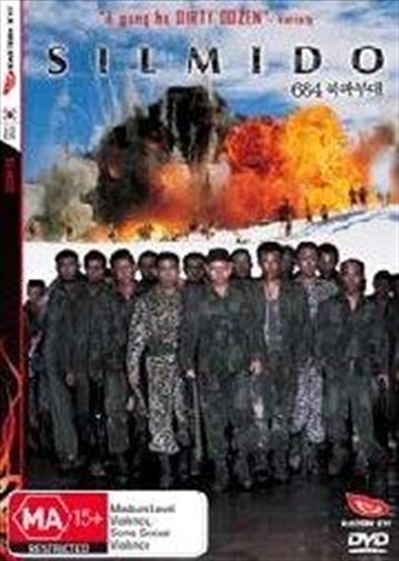 Silmido/Product Detail/Foreign Films