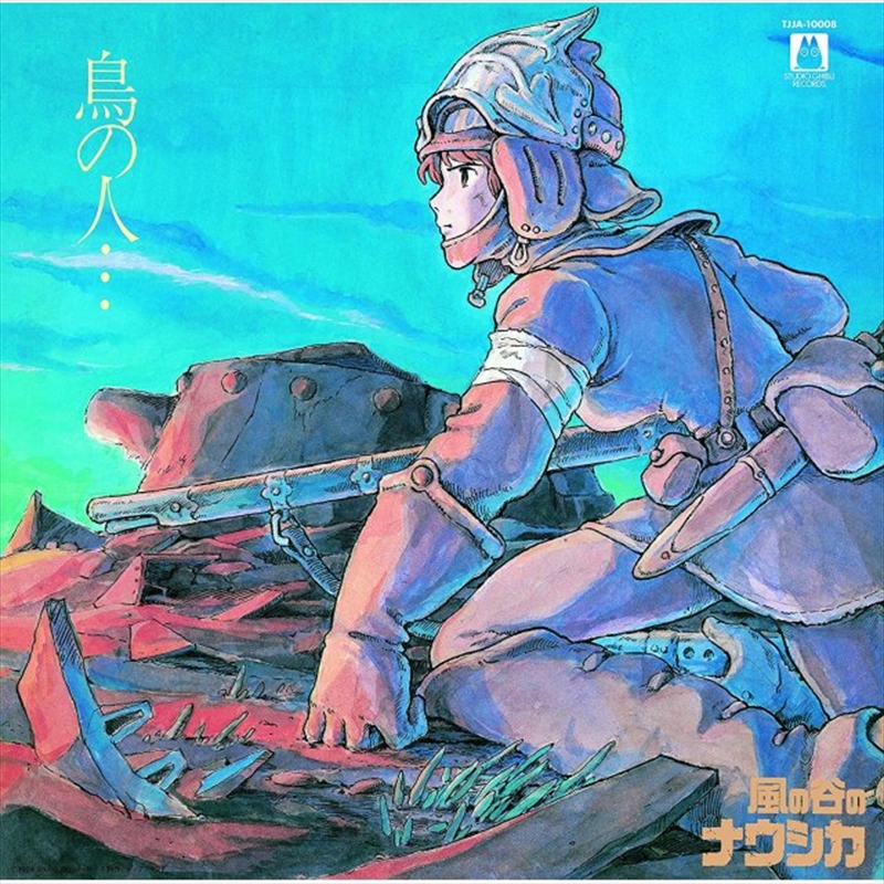 Nausicaa Of The Valley Of The Wind - Image Album Of The Bird/Product Detail/Soundtrack