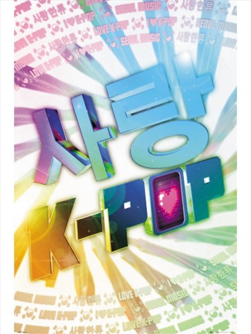 K-Pop Love/Product Detail/Posters & Prints