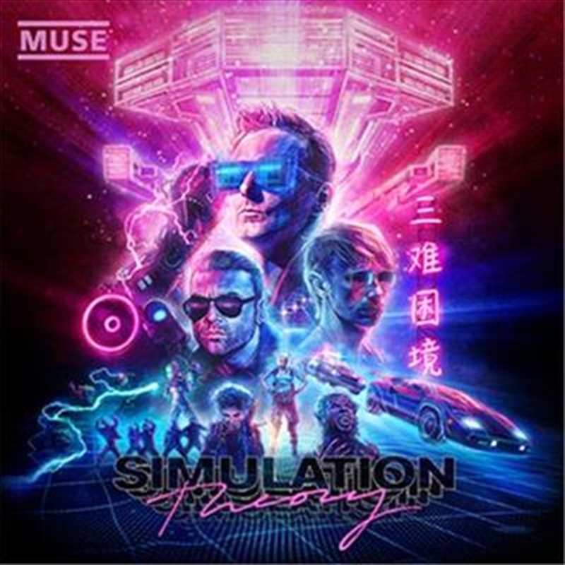 Simulation Theory - Deluxe Edition/Product Detail/Rock