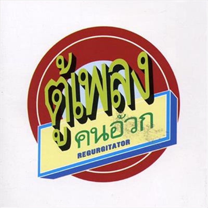 Tu-Plang/Product Detail/Rock/Pop