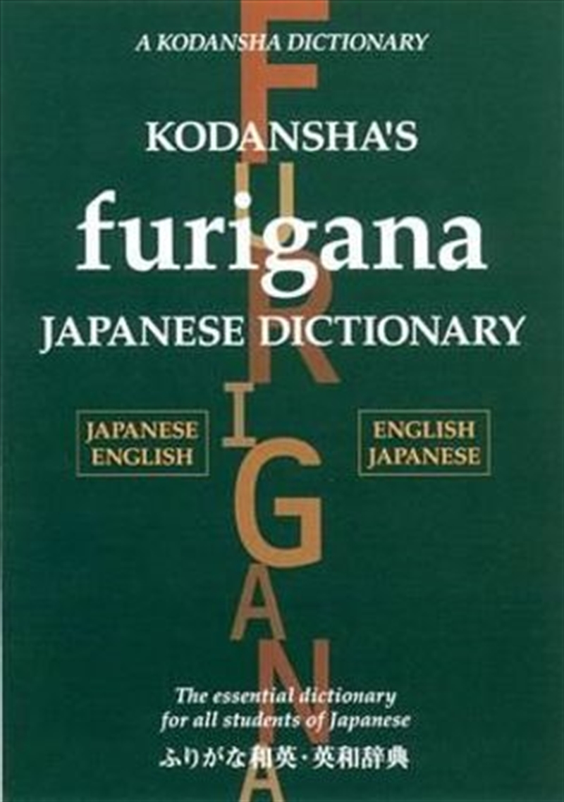 Kodansha's Furigana Japanese Dictionary/Product Detail/Reference & Encylopaedias