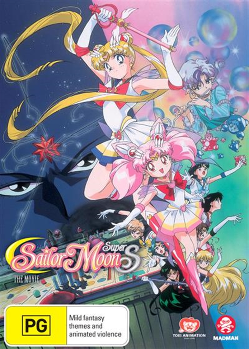 Sailor Moon Super S - The Movie/Product Detail/Anime