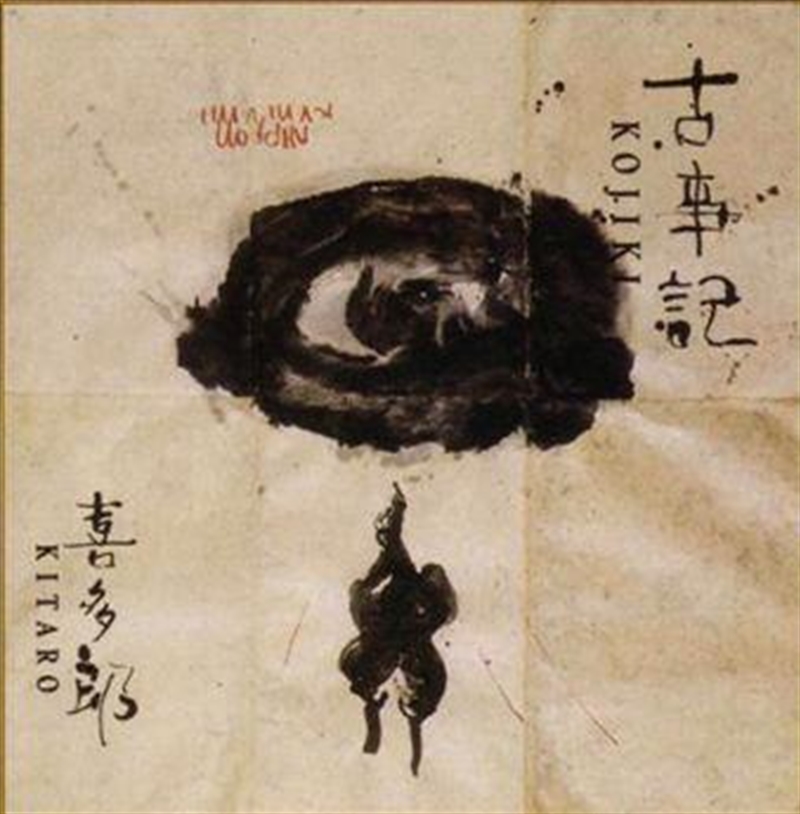 Kojiki/Product Detail/Specialist