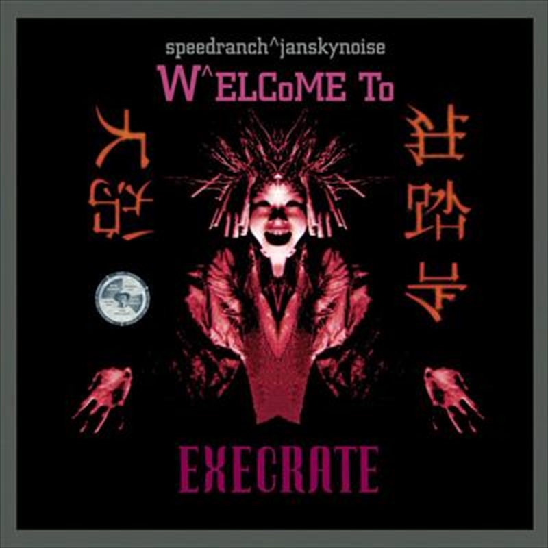 Welcome To Execrate/Product Detail/Dance