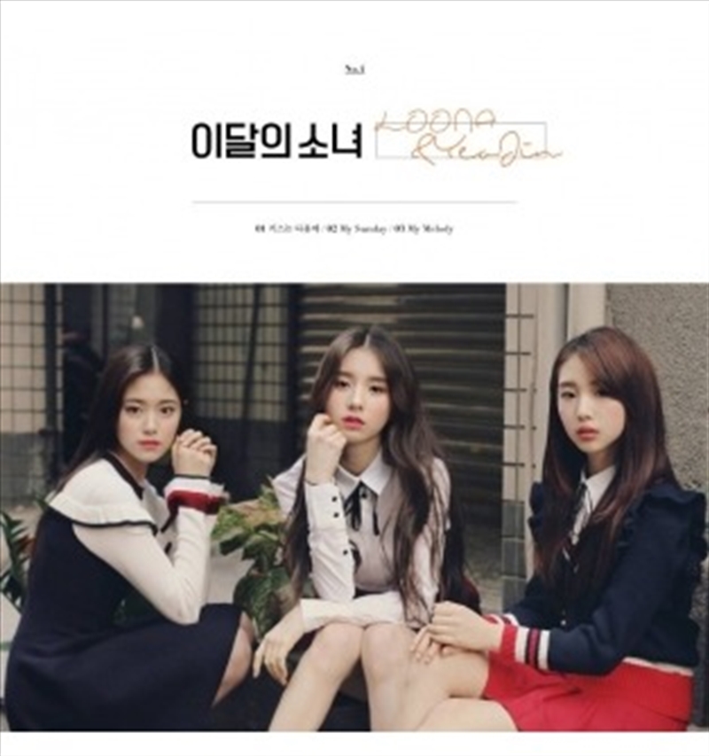 Loona And Yeojin - Single Album/Product Detail/World