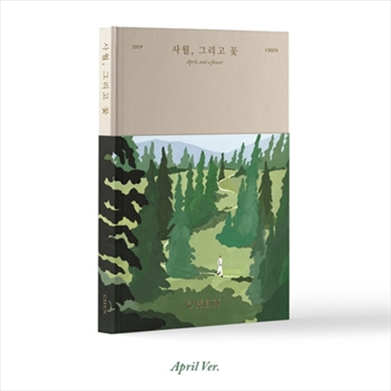 April And Flower - 1st Mini Album | CD