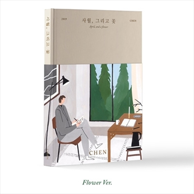 April And Flower - 1st Mini Album - Flower Version | CD