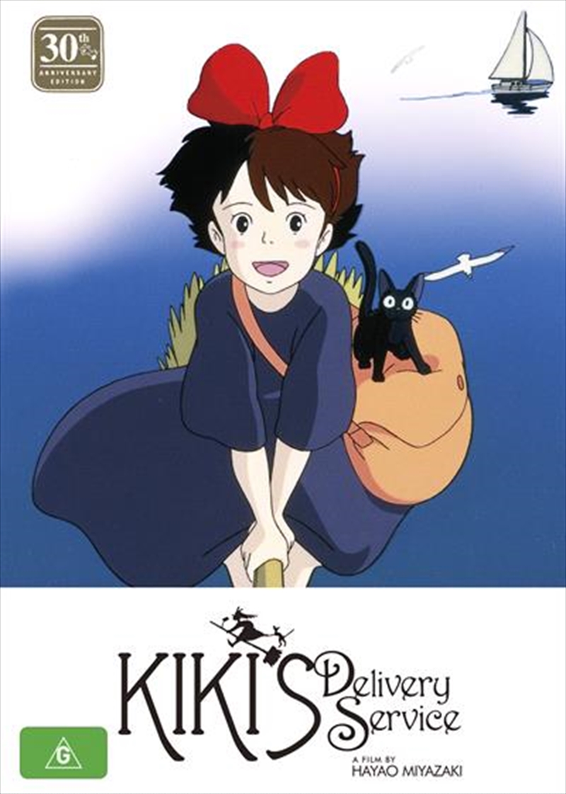 Kiki's Delivery Service - 30th Anniversary Special Edition - Limited Edition - With/Product Detail/Anime