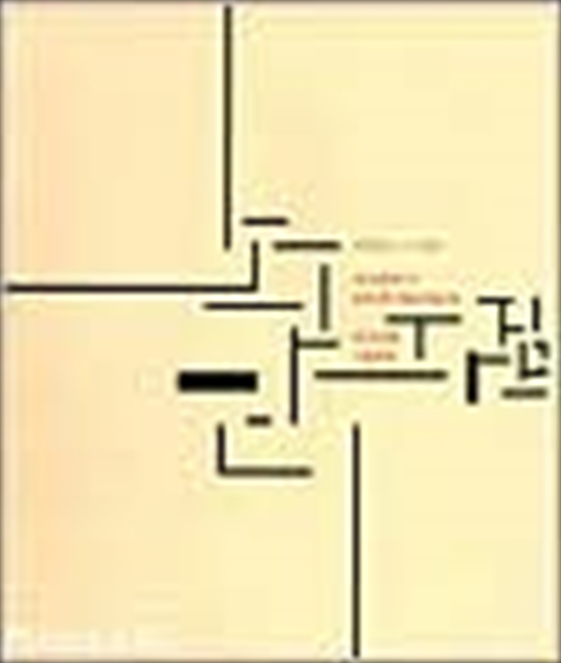 Modern Architecture Since 1900/Product Detail/Architecture