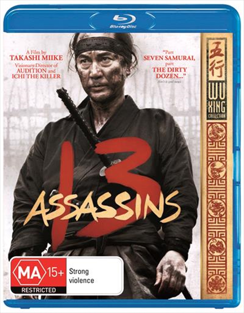 13 Assassins | Blu-ray