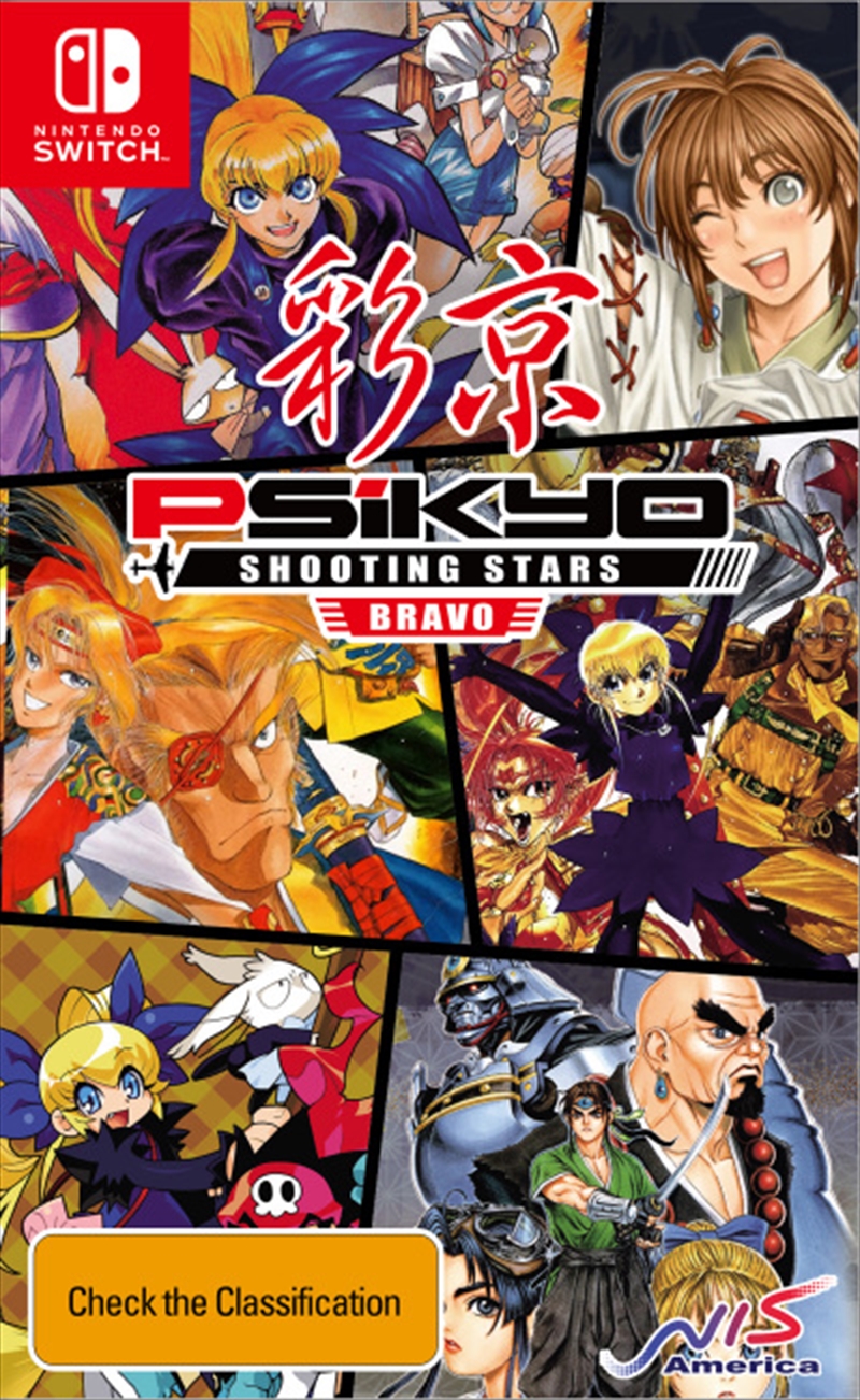 Psikyo Shooting Stars Alpha Limited Edition/Product Detail/General