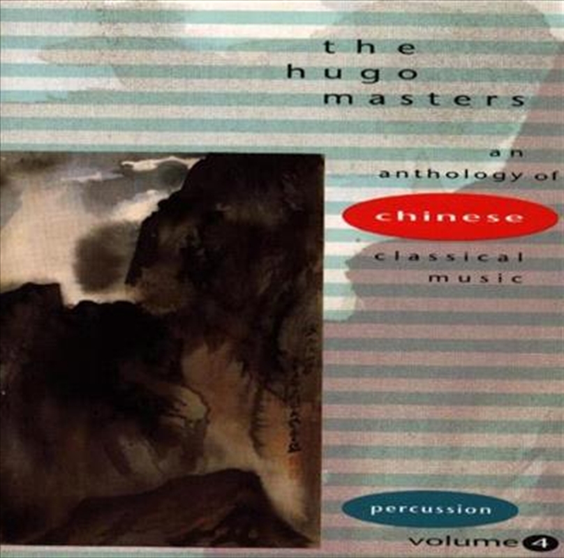 An Anthology Of Chinese Classical Music - Vol 4/Product Detail/Classical