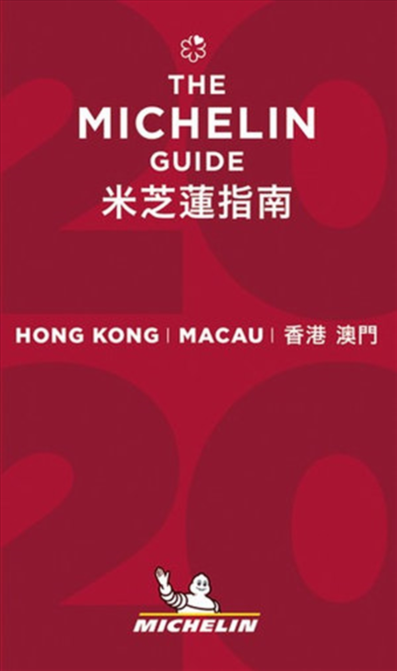 Hong Kong & Macau 2020 The Michelin Red Restaurant & Hotel Guide/Product Detail/Travel & Holidays