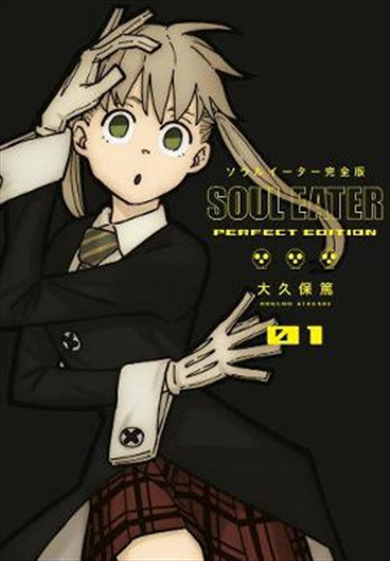 Soul Eater/Product Detail/Graphic Novels