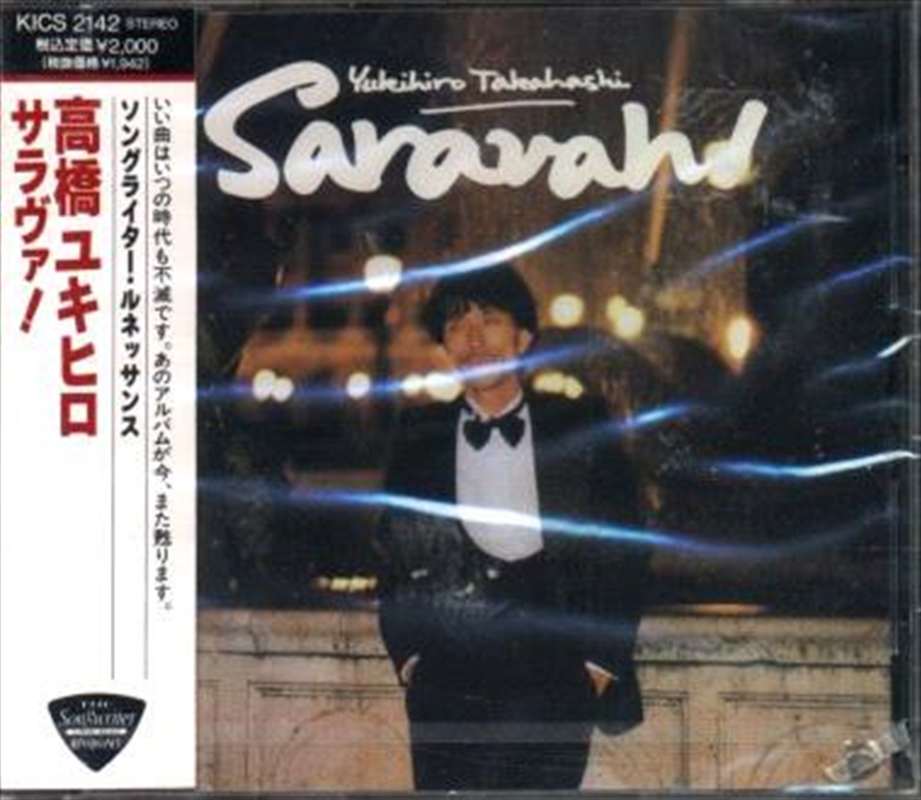 Saravah/Product Detail/Dance