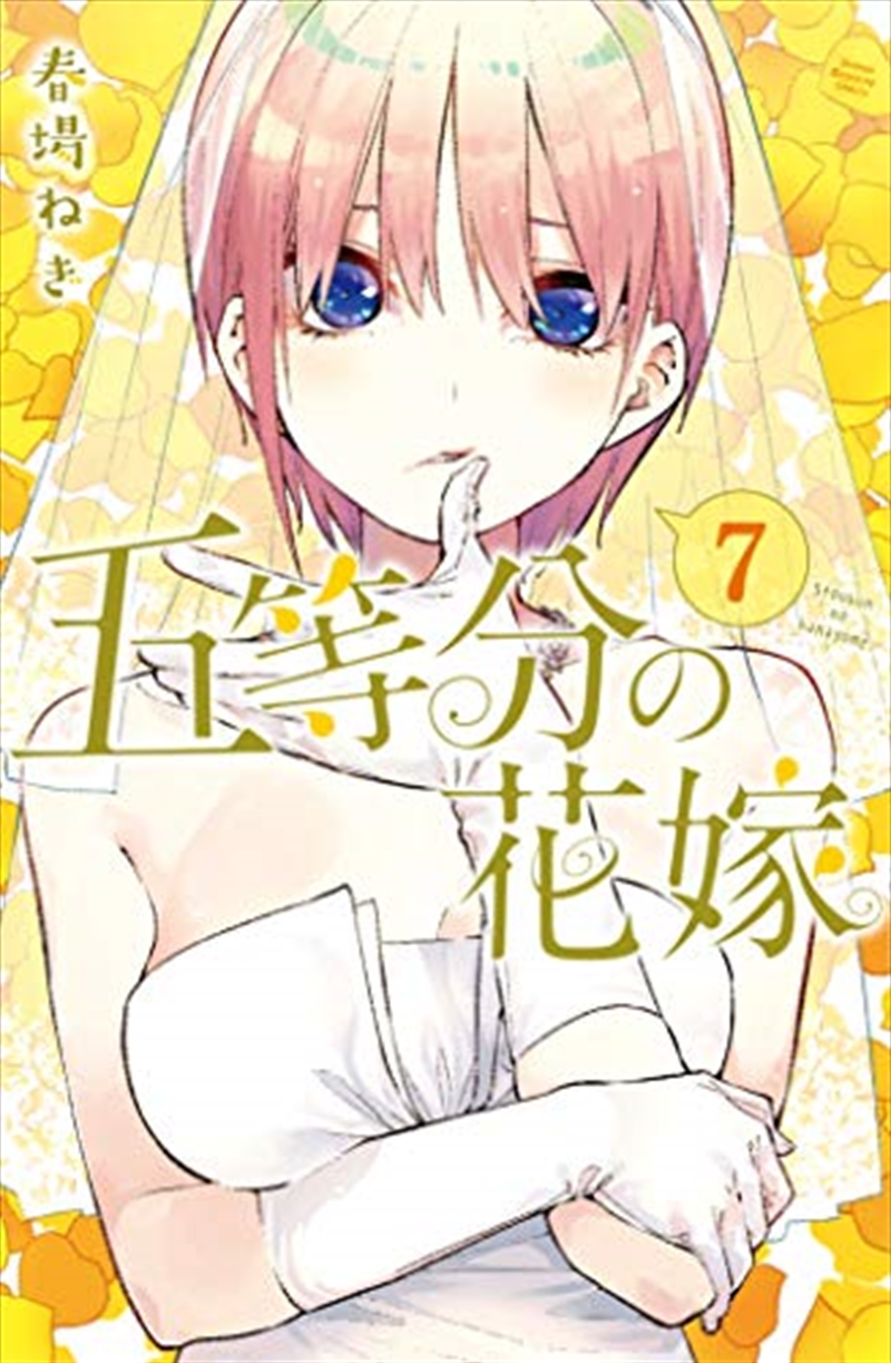 The Quintessential Quintuplets 7/Product Detail/Graphic Novels