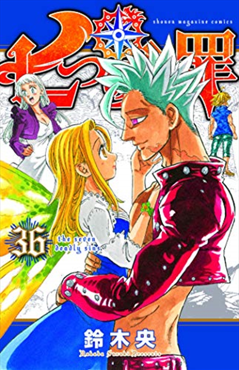 The Seven Deadly Sins 36/Product Detail/Reading