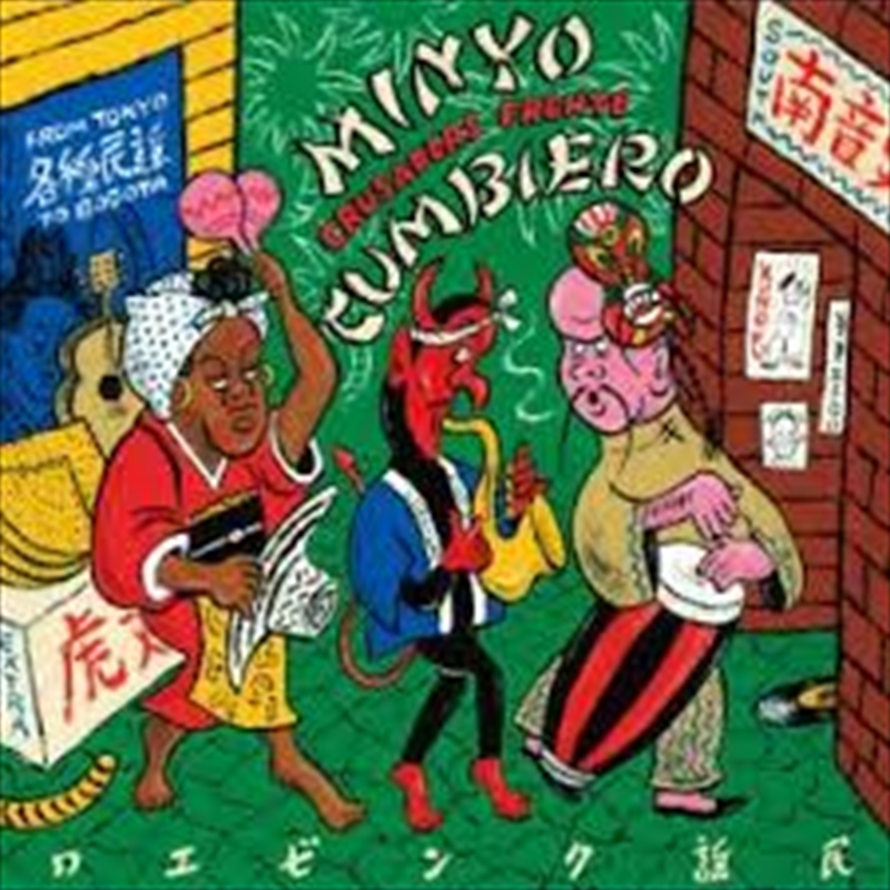 Minyo Cumbiero - From Tokyo To Bogota | Vinyl