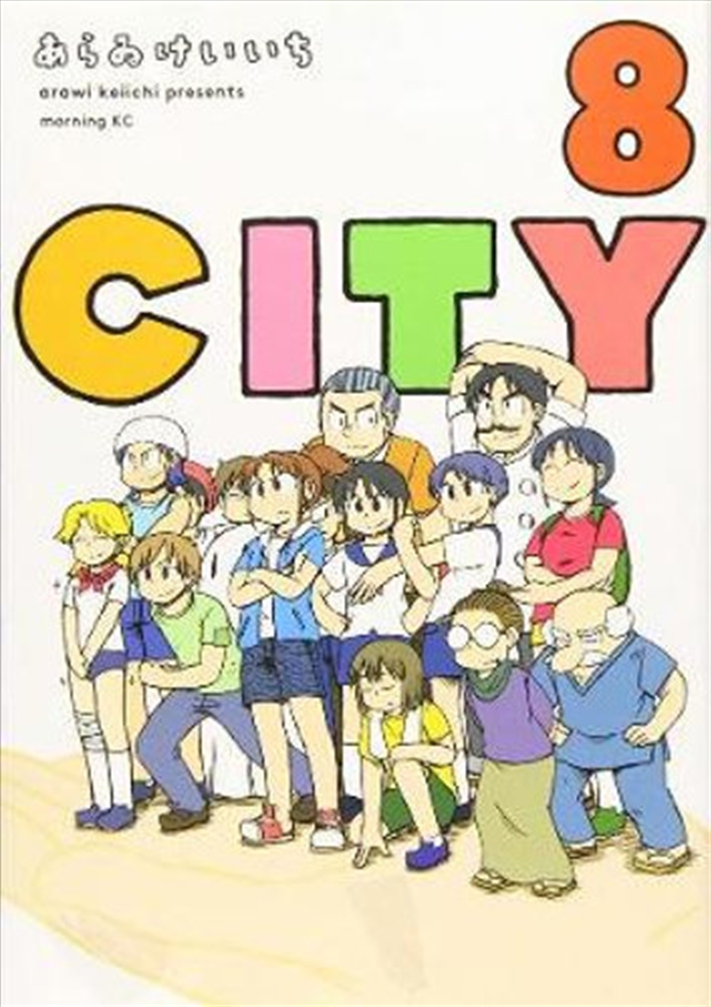 CITY, volume 8/Product Detail/Graphic Novels