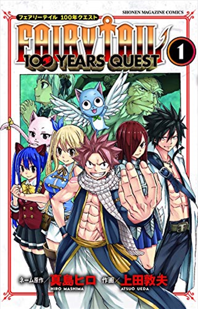 FAIRY TAIL: 100 Years Quest 1/Product Detail/Literature & Plays