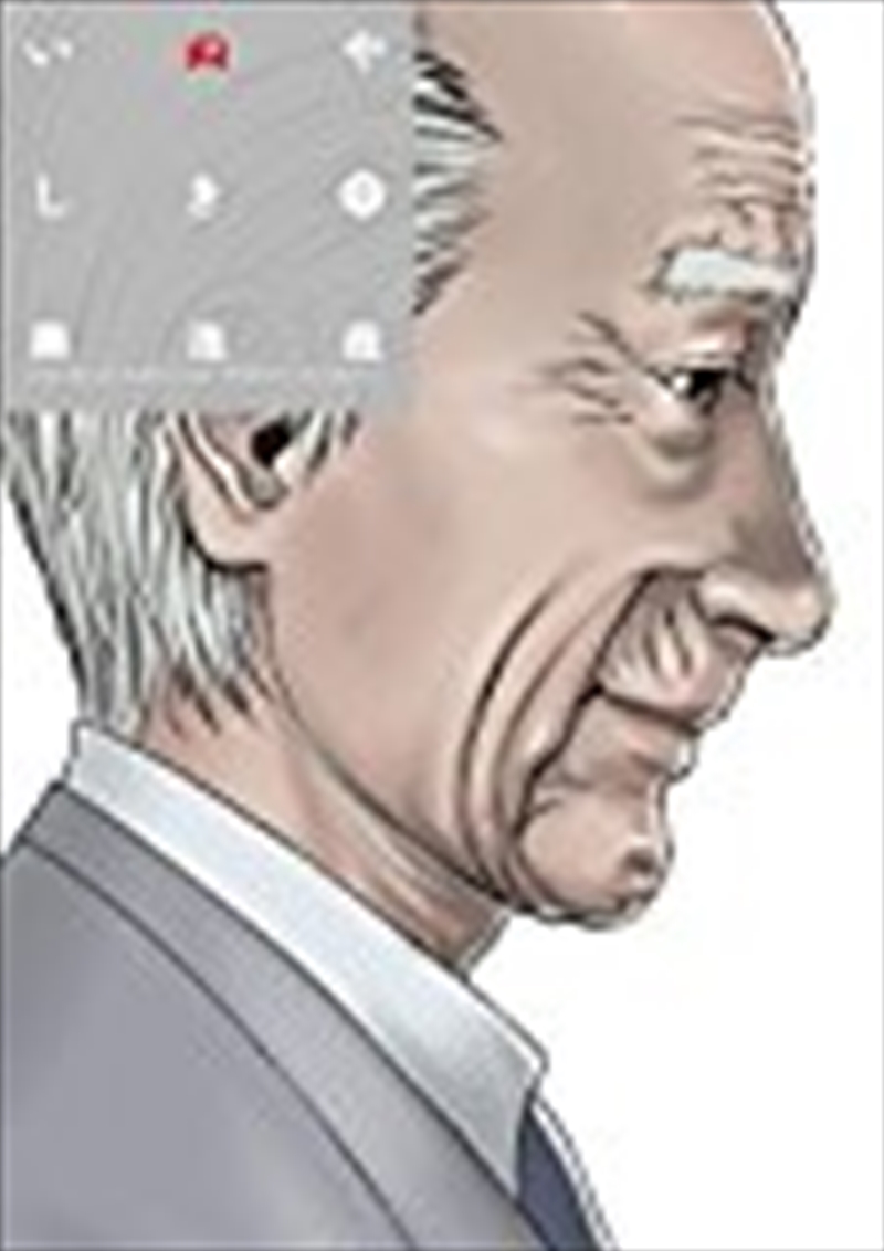 Inuyashiki 9/Product Detail/Manga
