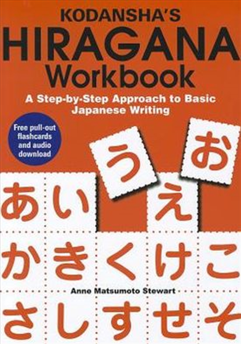 Kodansha's Hiragana Workbook/Product Detail/Adult Books