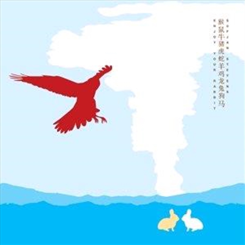 Enjoy Your Rabbit/Product Detail/Alternative