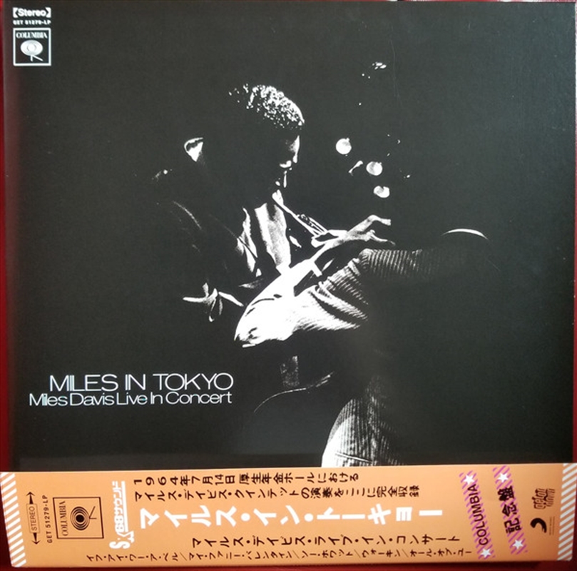 Miles In Tokyo: Miles Davis Live In Concert/Product Detail/Jazz