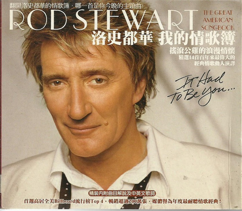 It Had To Be You Great American/Product Detail/Rock