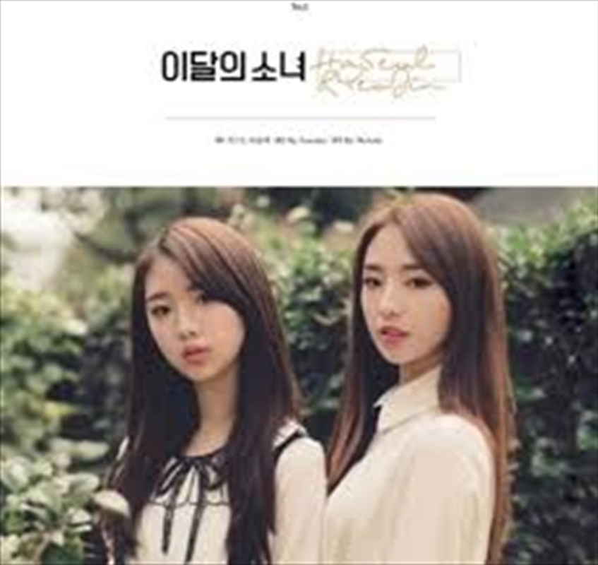 Haseul & Yeojin (Single Album)/Product Detail/World
