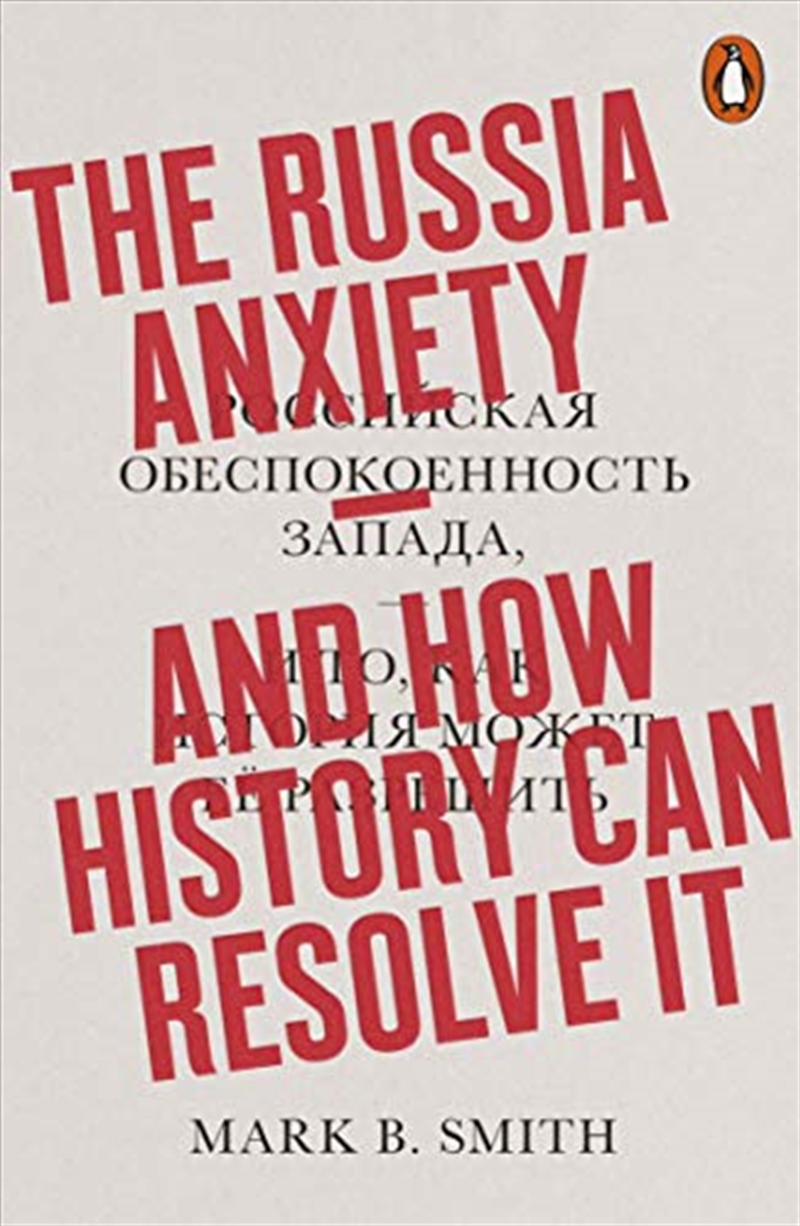 The Russia Anxiety | Paperback Book
