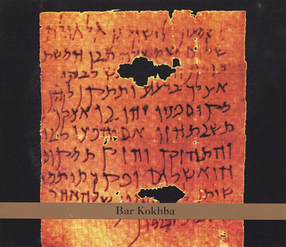 Bar Kokhba/Product Detail/Specialist