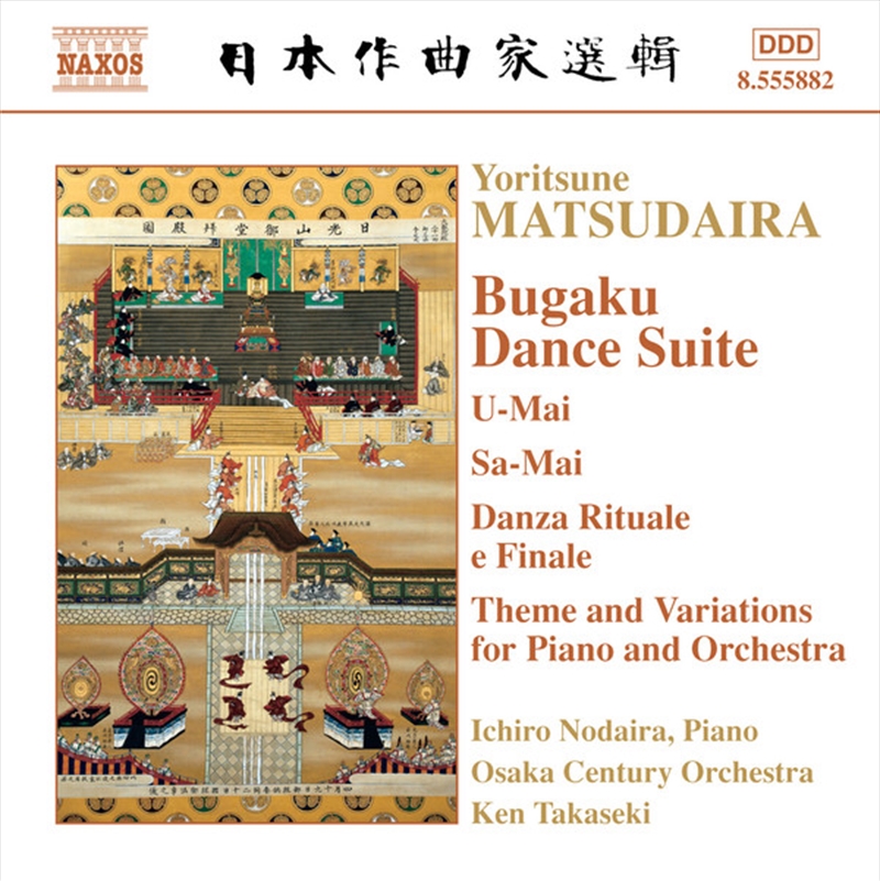 Matsudaira: Bugaku Dance Suite/Product Detail/Classical