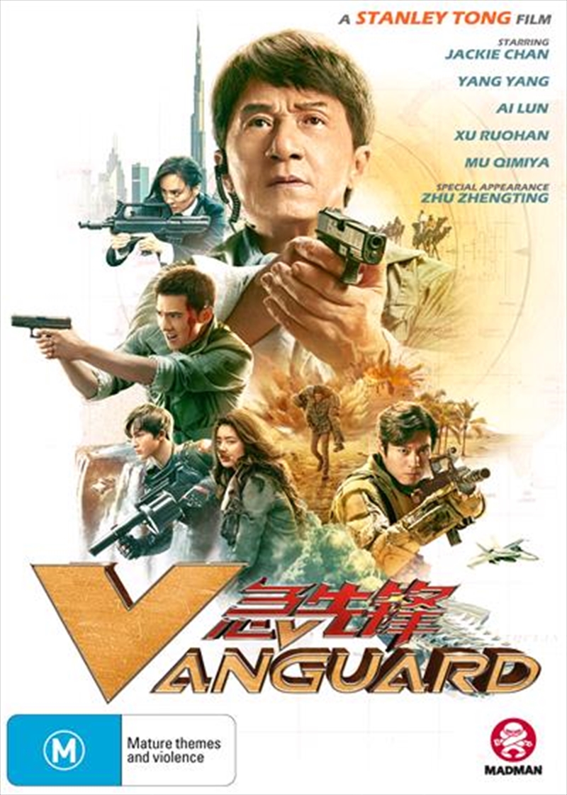 Vanguard | DVD