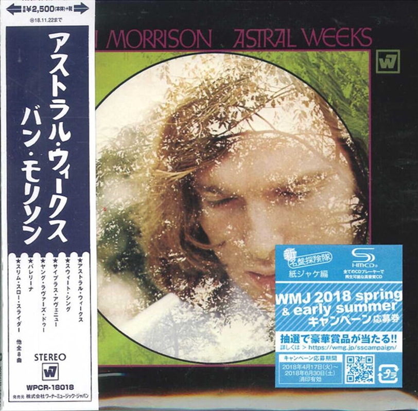 Astral Weeks/Product Detail/Rock