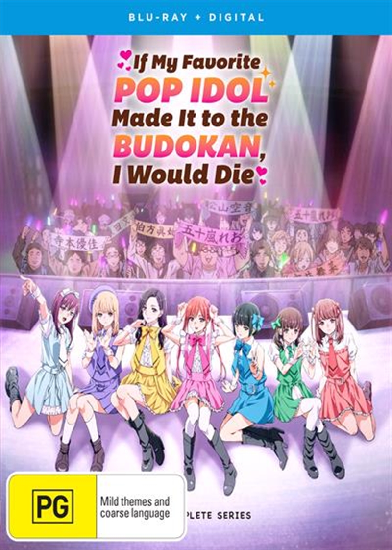 If My Favorite Pop Idol Made It To The Budokan, I Would Die  Complete Series/Product Detail/Anime