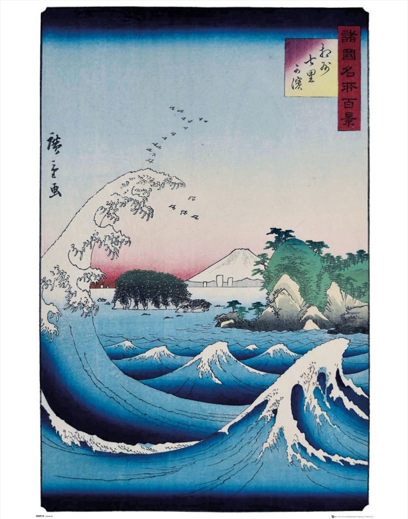 Hiroshige The Seven Ri Bridge Poster/Product Detail/Posters & Prints