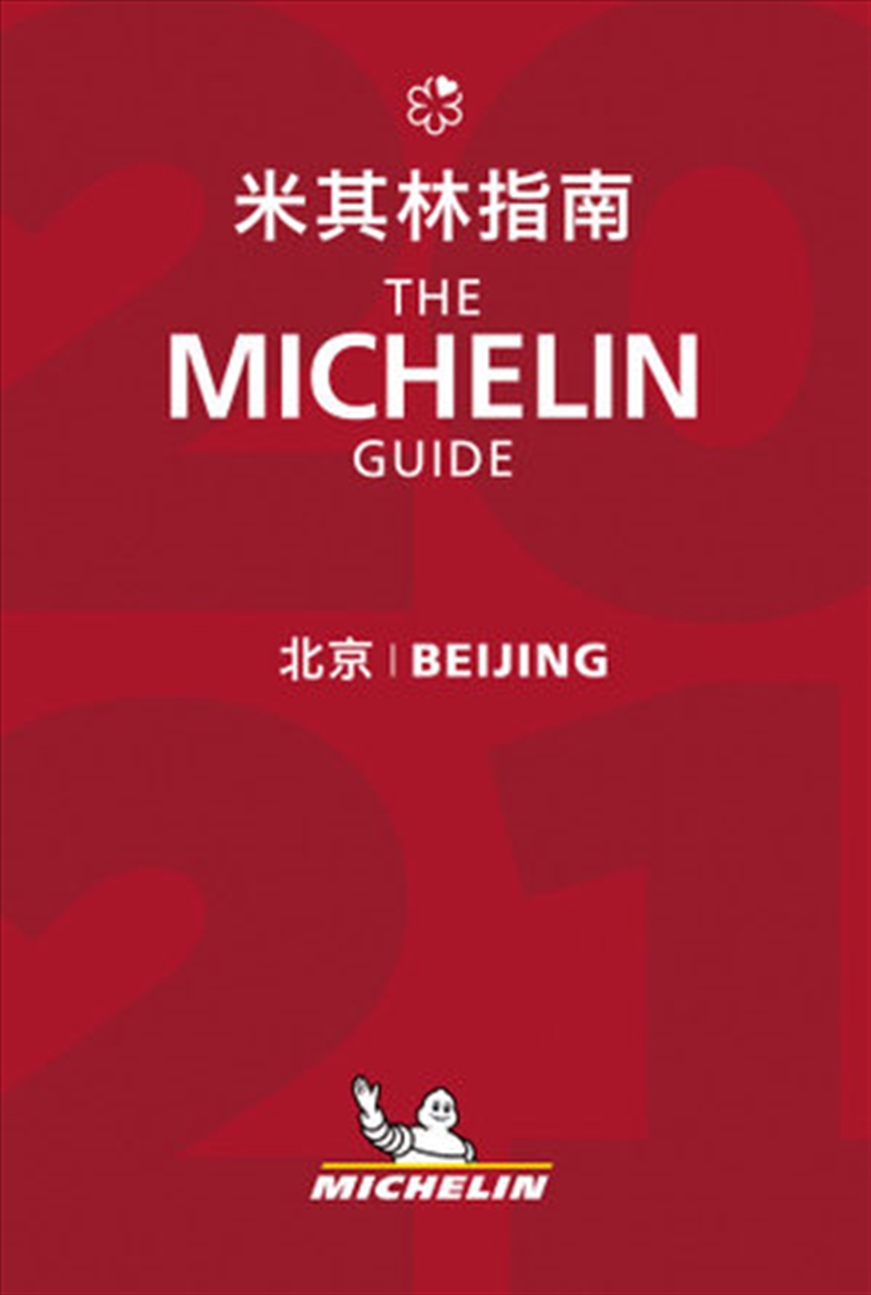 2021 Red Guide Beijing/Product Detail/Travel & Holidays
