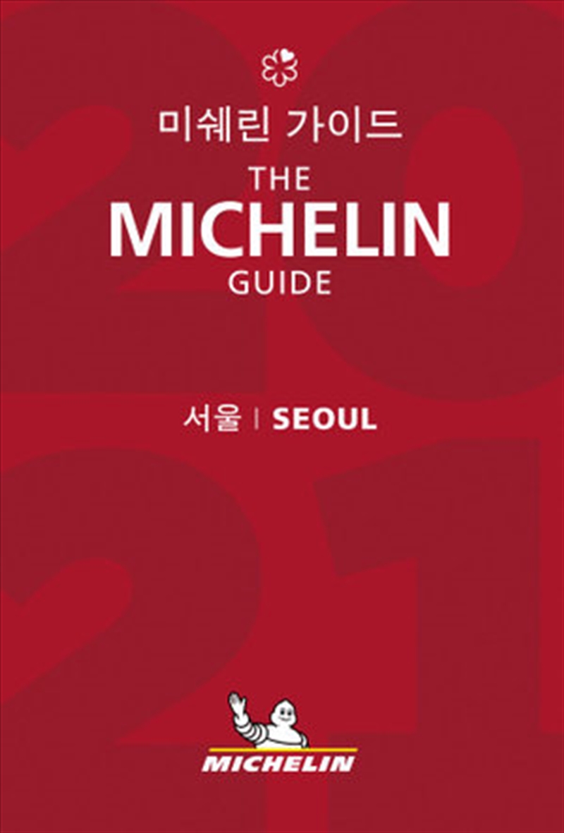 2021 Red Guide Seoul/Product Detail/Travel & Holidays