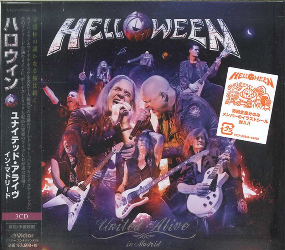 United Alive In Madrid/Product Detail/Metal