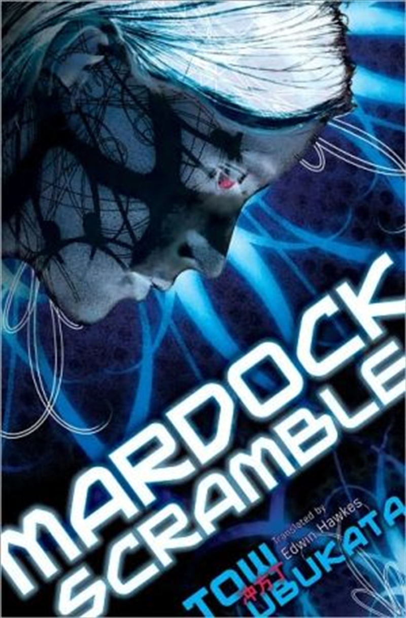 Mardock Scramble/Product Detail/Graphic Novels