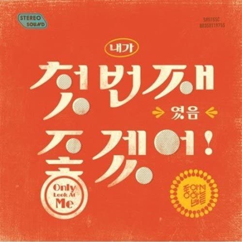 Mini Album/Product Detail/World