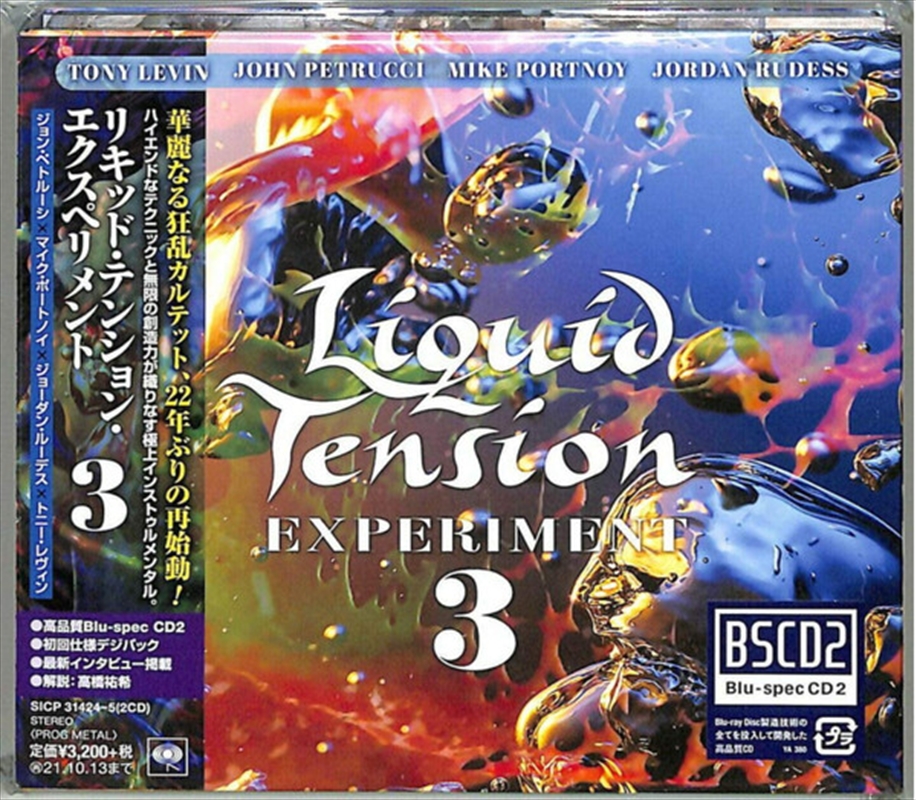 Liquid Tension Experiment 3/Product Detail/Rock