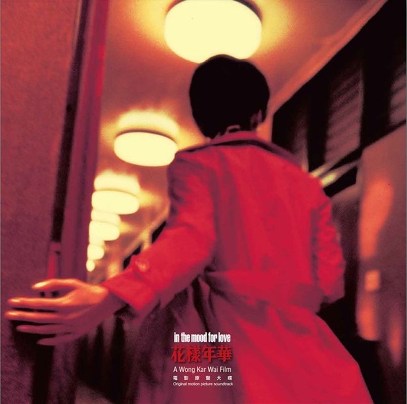 In The Mood For Love Original/Product Detail/Soundtrack