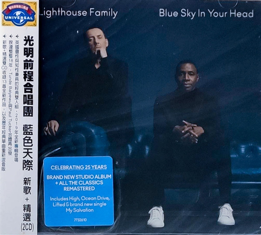 Blue Skies In Your Head/Product Detail/Pop